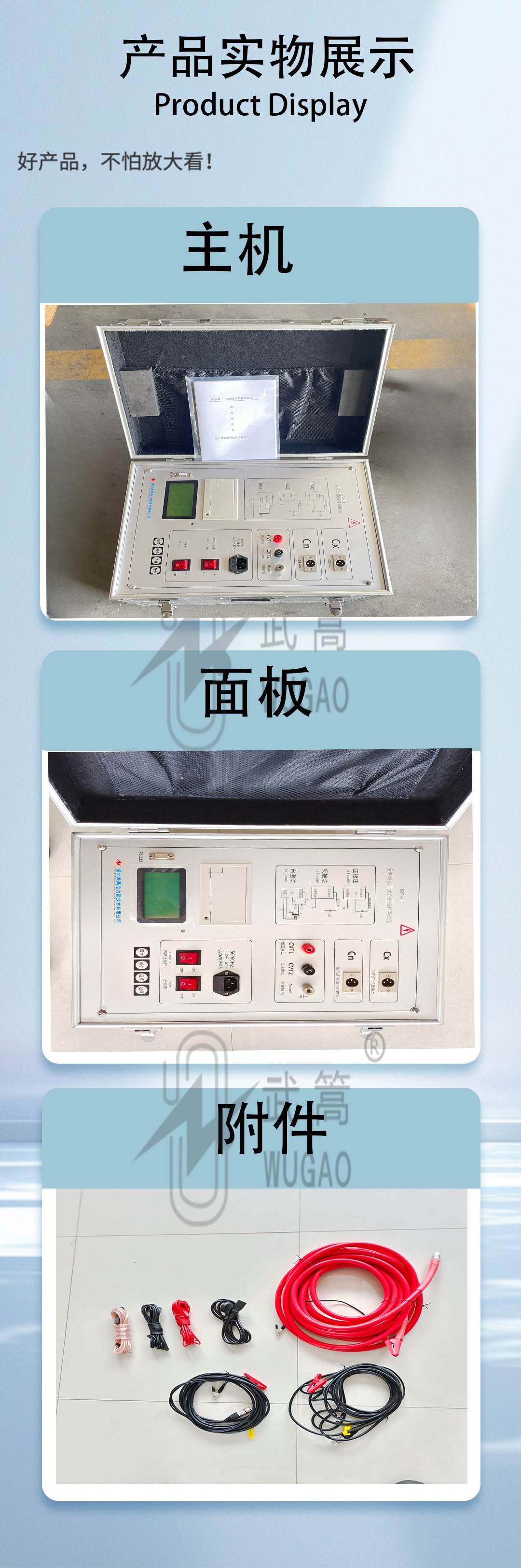 全自動(dòng)抗干擾介質(zhì)損耗測(cè)試儀（水印）_06.jpg