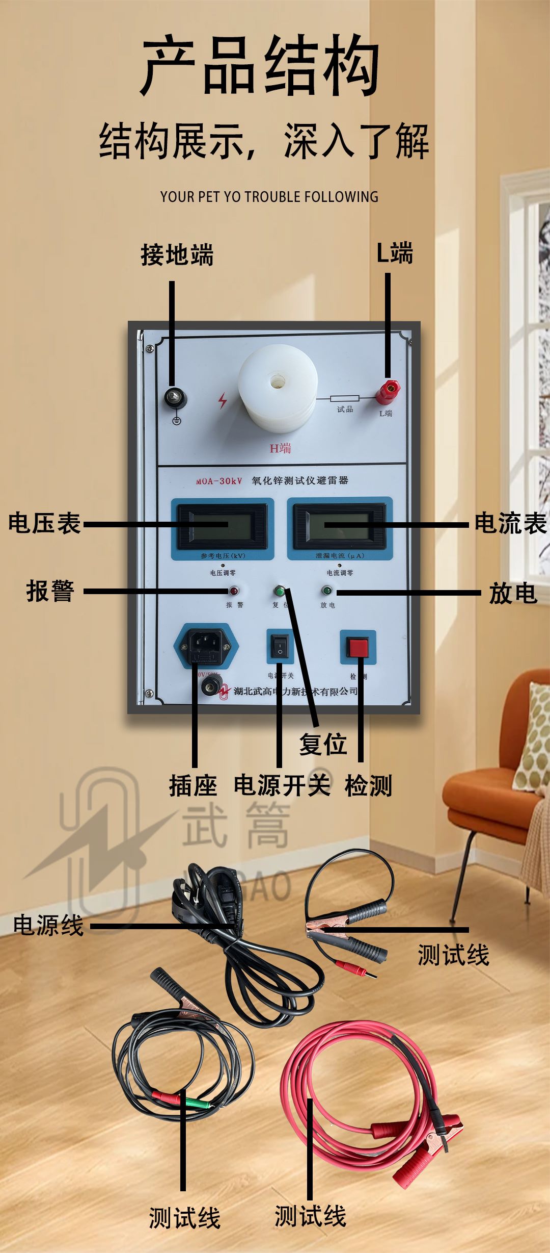 MOA-30KV氧化鋅避雷器測試儀_07.jpg