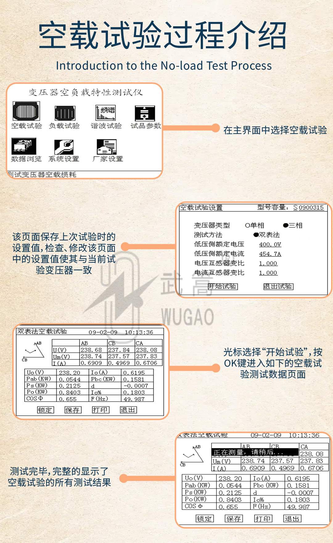 變壓器空負載測試儀_05.jpg