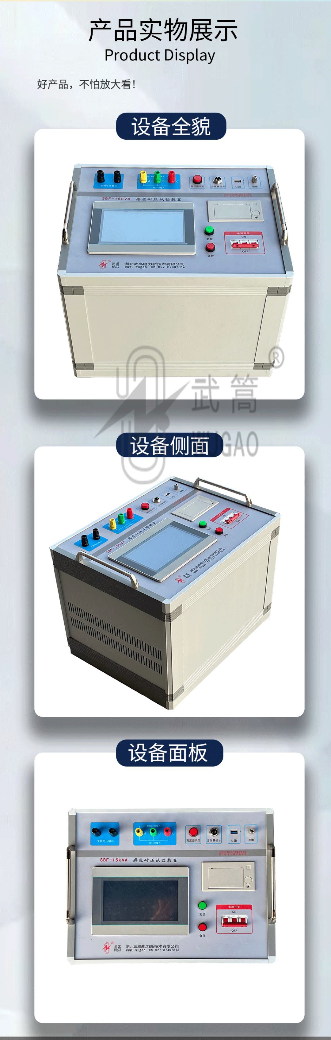 感應(yīng)耐壓試驗(yàn)裝置(1)_07.jpg